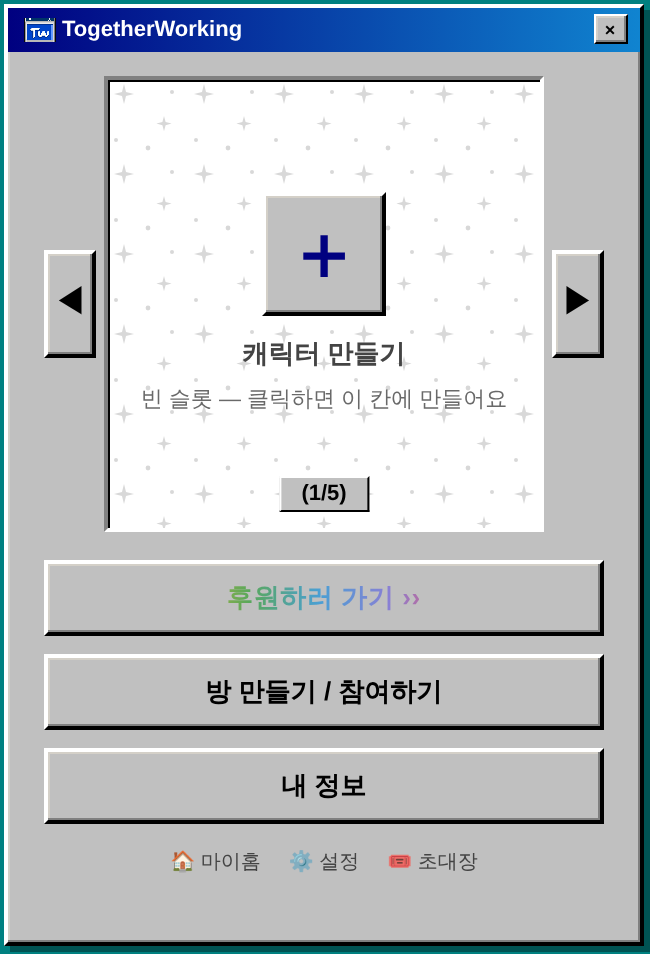 런처 메인 화면