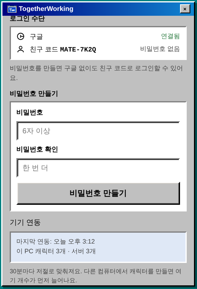 기기 연동