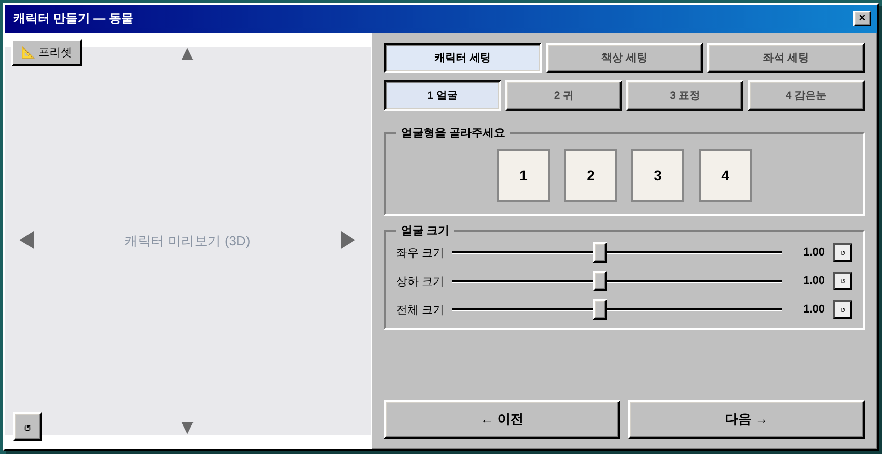 1 얼굴