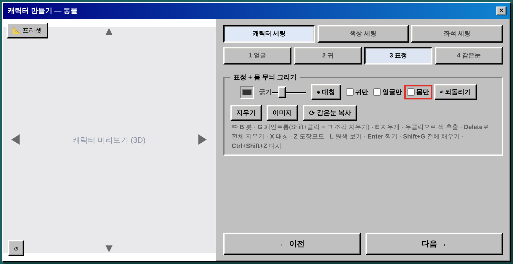 3 표정