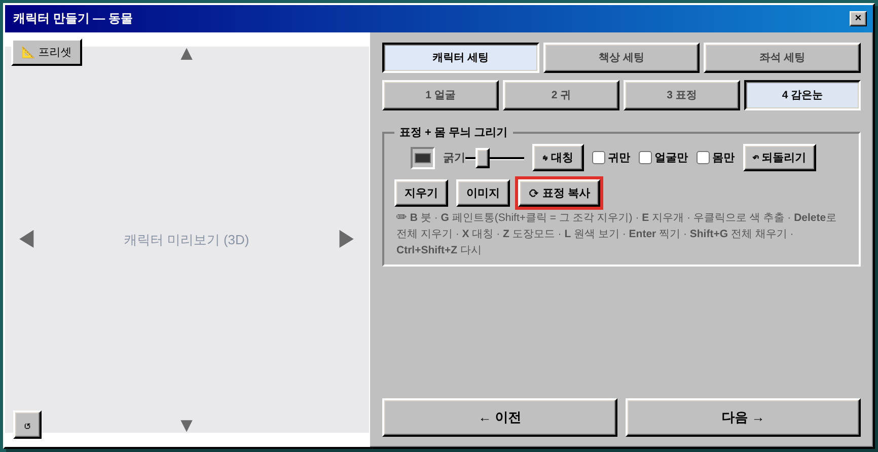 4 감은눈