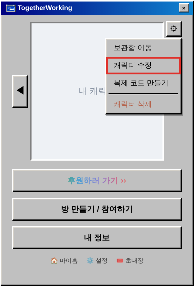 톱니바퀴 메뉴