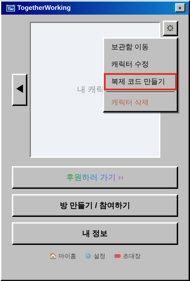 복제 코드 만들기 메뉴