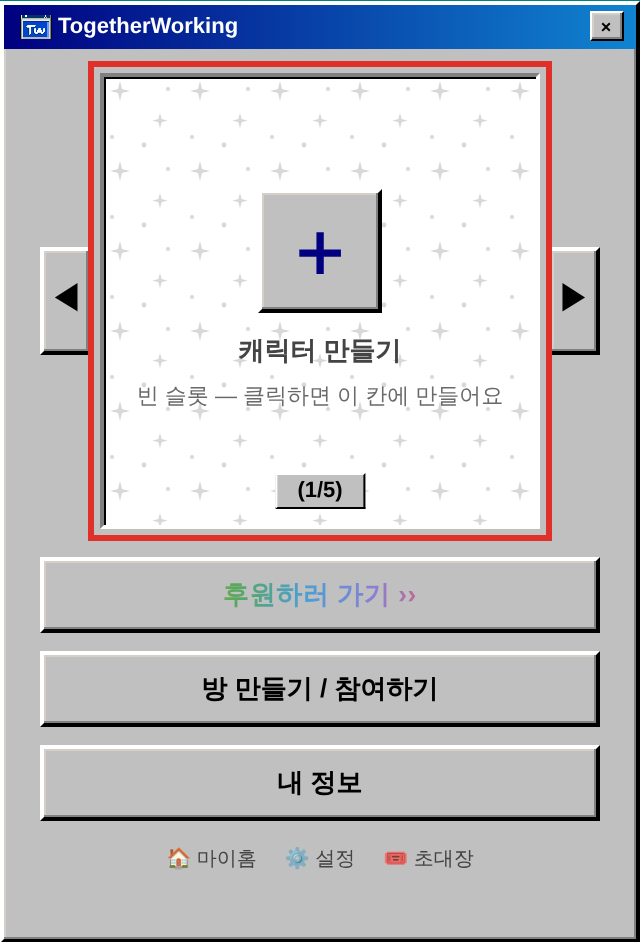 메인 화면 빈 칸