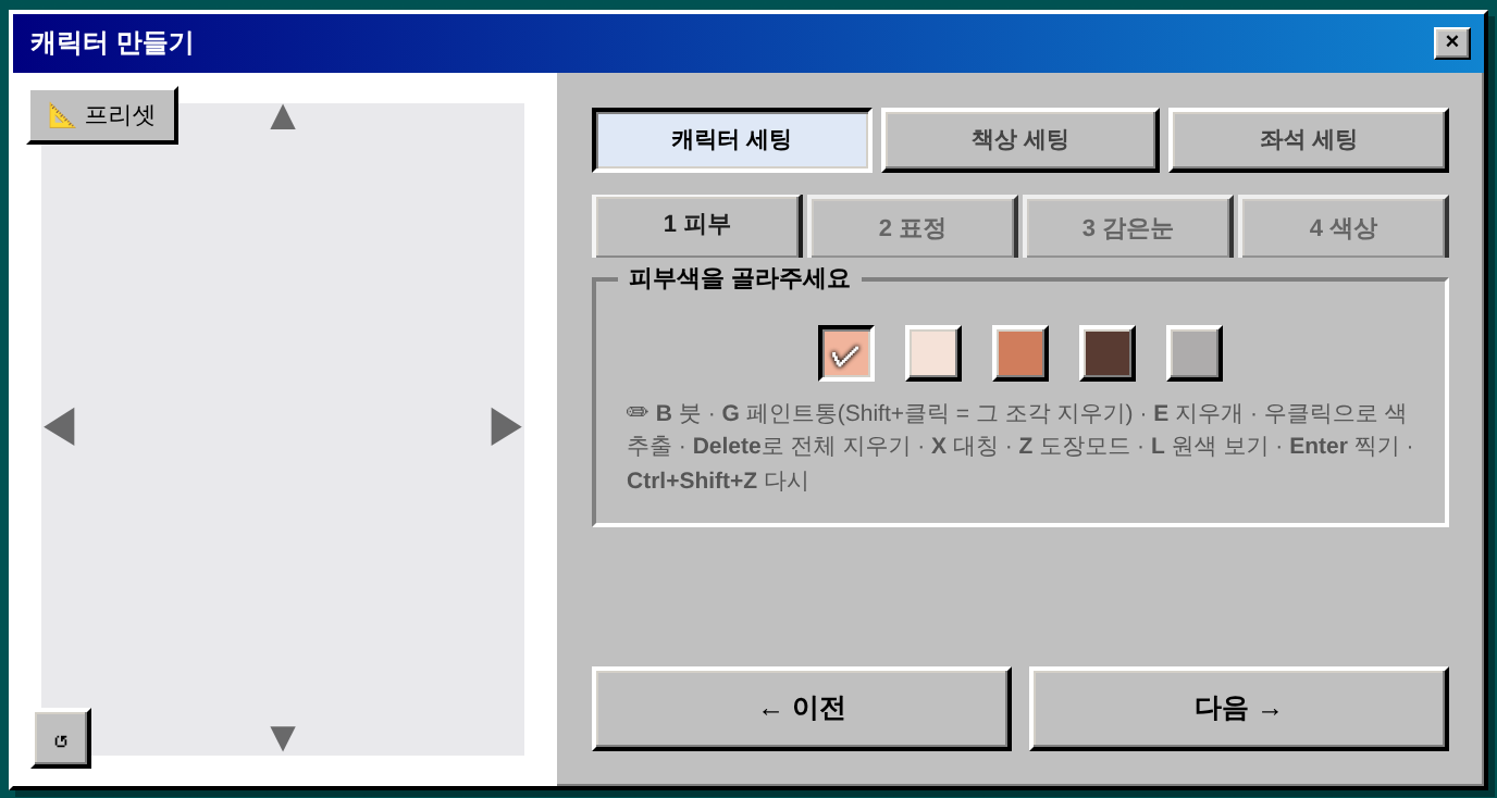 1 피부