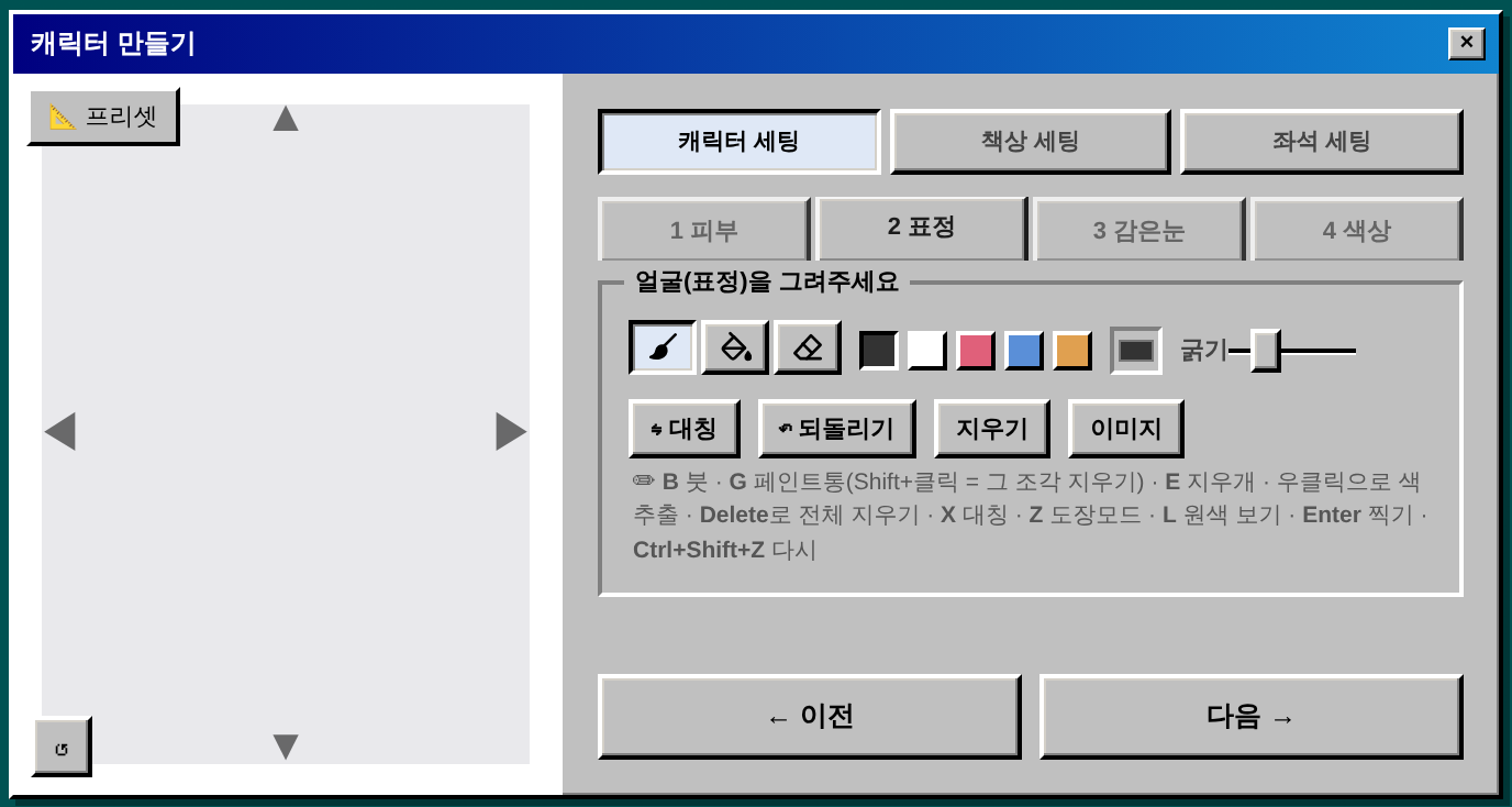 2 표정