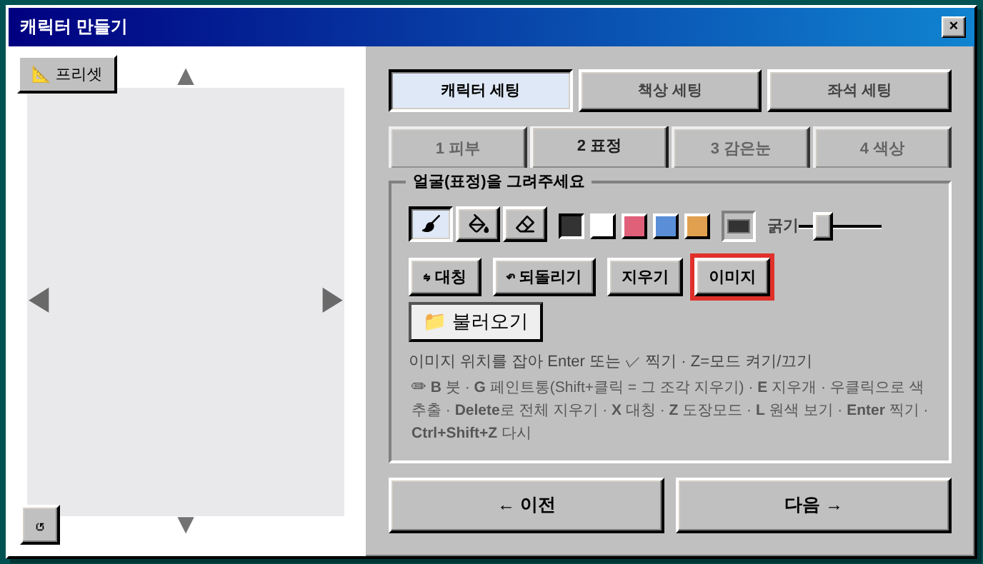이미지 도장