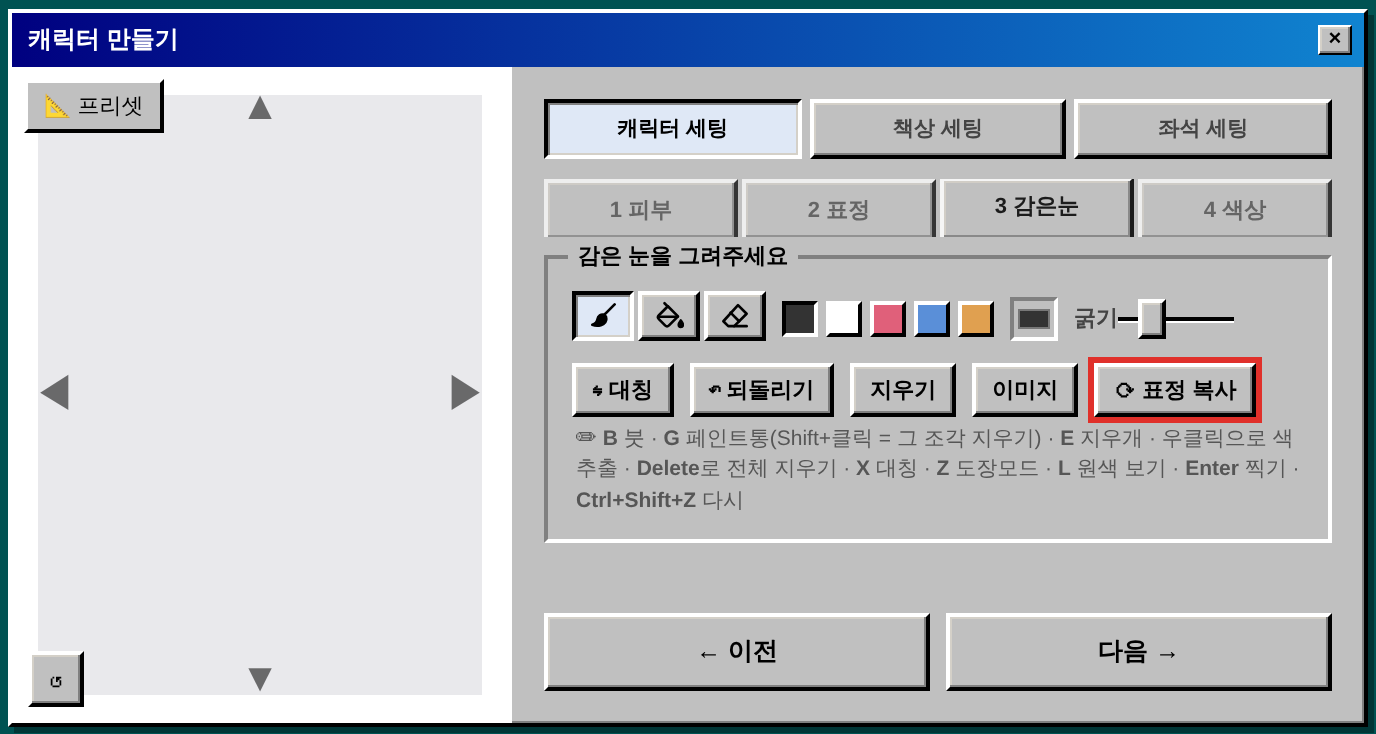 3 감은눈