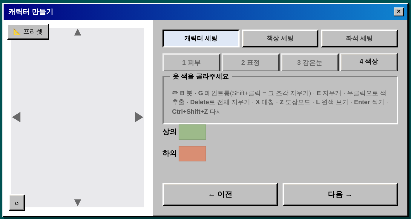 4 색상