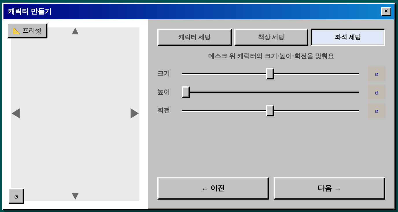 좌석 세팅