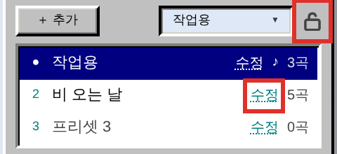 프리셋