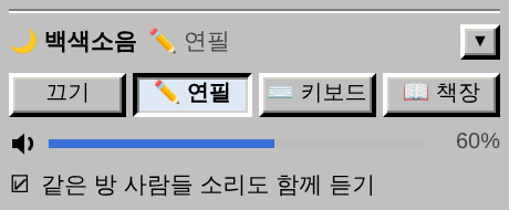 백색소음
