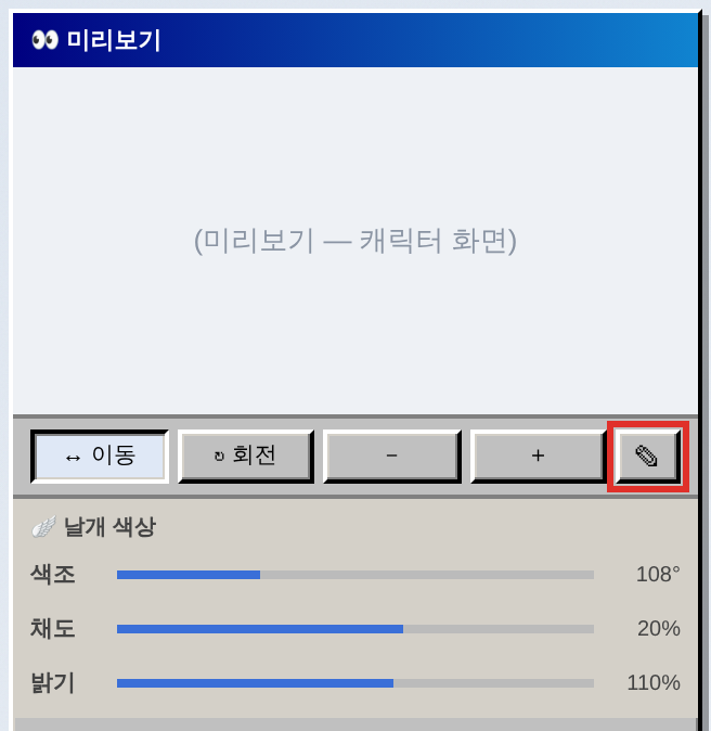 색상 줄