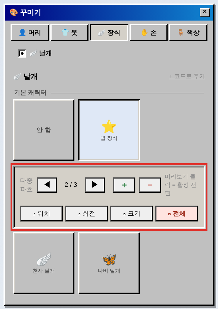 조정 칸