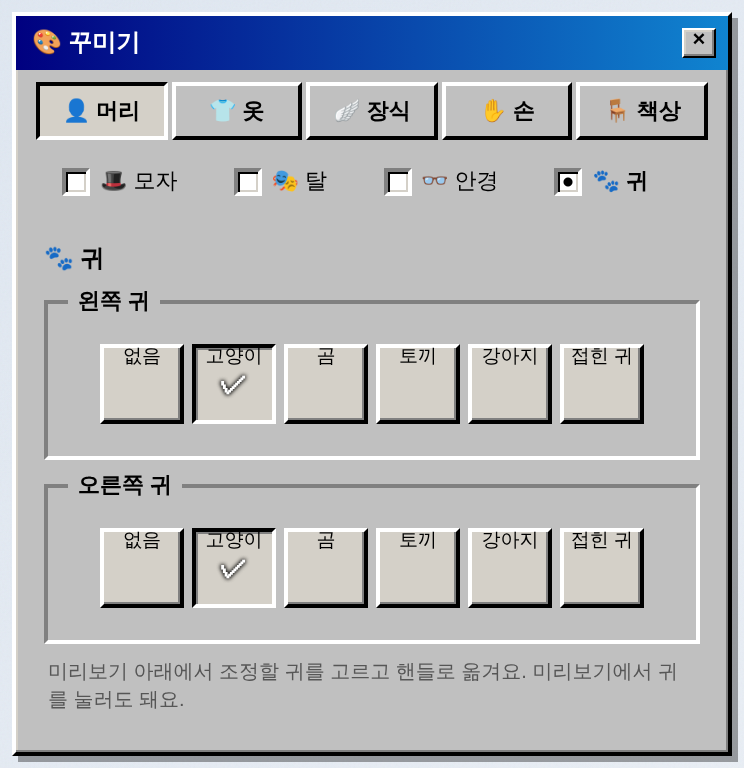 귀 탭