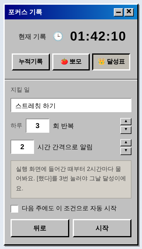 반복 설정
