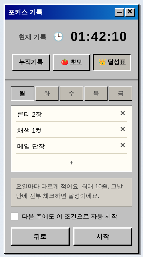 규칙 설정