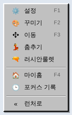 드롭다운 메뉴