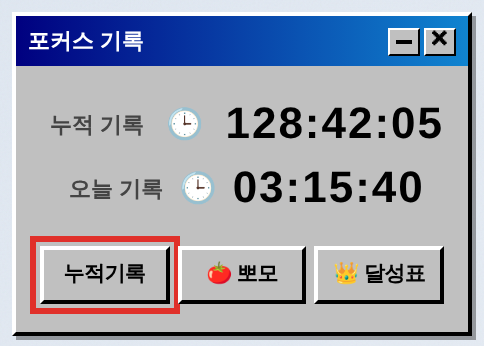 포커스 기록