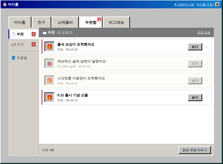 우편