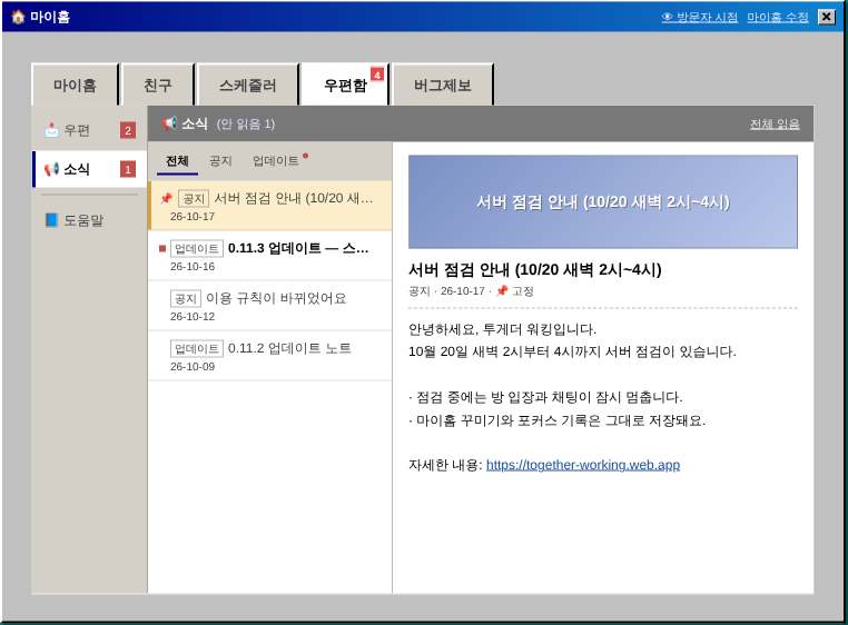소식